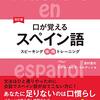 スペイン語 pasar miedoは「恐怖を過ごす」なのか？