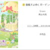 Pコイン購入キャンペーン第115弾