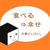 【BBA徒然】冬瓜を大量に頂いたので、カレーにしてみたら美味しかった話