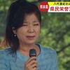 八代 亜紀さんに熊本県民栄誉賞を贈呈へ    