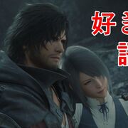 FF16の好き(良い部分)について語る【ファイナルファンタジー16/スクエニ/クリアレビュー/PS5/steam】