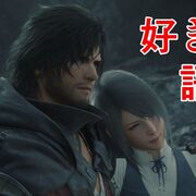 FF16の好き(良い部分)について語る【ファイナルファンタジー16/PS5/クリアレビュー】