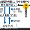 潰れろ、潰れる？笠松競馬