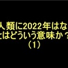 11月最終日