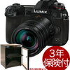  Panasonic LUMIX G9 PRO レンズキット G9PRO Body + ライカDG標準ズームレンズ[02P05Nov16] 249,480円送料無料