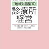 親知らずと地域連携