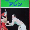 ピーター・アレン Peter Allen / THE BEST　カセット・テープ