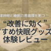 【保存版】快眠グッズで“自律神経の乱れ”を整える！おすすめ5選と整う習慣ガイド