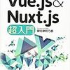  [vue.js] routerでpropsに値を渡してURL遷移する