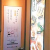 めはり屋文在ヱ門