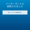 【ANA特典旅行 大阪関西空港経由での北海道札幌の旅 番外編】第三回チキチキANA国内線無料Wi-Fi速度調査！5/14、5/16【ANA修行にもおすすめ】