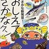 さかなクン凄い！！“クニマス：７０年ぶり「生息」確認　さかなクン持ち込む（毎日ｊｐ）”