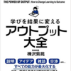 3倍褒めれば成果が上がる