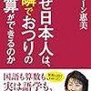 なぜ日本人は、一瞬でおつりの計算ができるのか