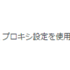 検索結果が勝手にcse.google.comになる問題