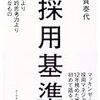 リモートワークの行き着く先は大量解雇なのでは？と思ってる