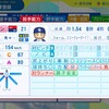 チェン・ウェイン【パワプロ2024】