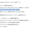 効率的な管理よりもまず使う！複数登録可能という特徴を活かしたパスキー利用法