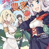 農家と結婚すると「農業に家事にとこき使われる」というイメージからの脱却