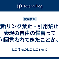 引用禁止とは 一般の人気 最新記事を集めました はてな