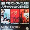クロスビート1990年2月号