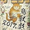 活字中毒：週刊モーニング 2017年 6/8 号 [雑誌]