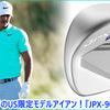 2018年　PGAチャンピオンシップ優勝者 ブルックスケプカ使用のUS限定モデルアイアン　JPX-900 Tourアイアンです。。