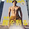 『Tarzan（ターザン』2023年5月11日号