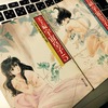 うつのみこ日誌 七