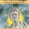 今シミュレーションゲームブック2 アレクサンドロスの遺跡にとんでもないことが起こっている？