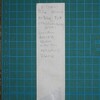 解読！謎のメモ書き