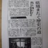 新聞掲載！青柳小の養蚕の取組