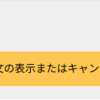 配達日の変更に疑問を感じる