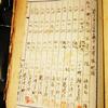 昭和１８年－豆腐、澱粉、塩の配給通知