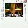 🥓１０〉─２─日本人女性・妻は、彼氏・夫からのＤＶ被害を表に出さず隠して耐え忍ぶ。～No.32No.33No.34No.35　＠　⑤　