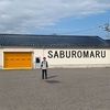 富山県、三郎丸蒸留所見学