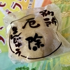 島屋菓子舗（上田市）