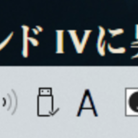 約2週間ぶりです。軽い近況記録