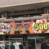 【メニュー画像あり】大分市大在の焼き肉さかえが弁当のお店を始めたのでいってみた。