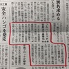 屋根の上での作業経験がない人が考える安全は逆に危険な事もあります。