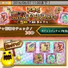 ログレス　覇双ガチャの回し方！ＩＮ武神祭