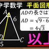 中学数学　裏技「三角形の角の二等分線の長さを求める下書き」