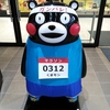2/18、熊本城マラソン受付＆Expo