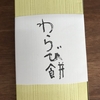 「ぷかぷかさんて障害者だったのね。ずっと忘れてたわ」