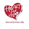 日タイ津波被災者救援プロジェクト「希望への心　Heart for　Hope」