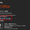 Office 365 Business で Access を使う