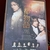 二都物語　2回目で涙した　芳雄さんと未来さんの凄さ