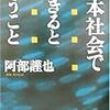 いーえ　世間に