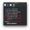【Mac】Finder でフォルダを常に先頭に表示する方法