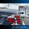 BMW-3シリーズ.E90-320i 合鍵作成【大阪－神戸－京都－奈良】